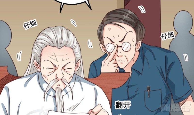 第170话 一场误会？6