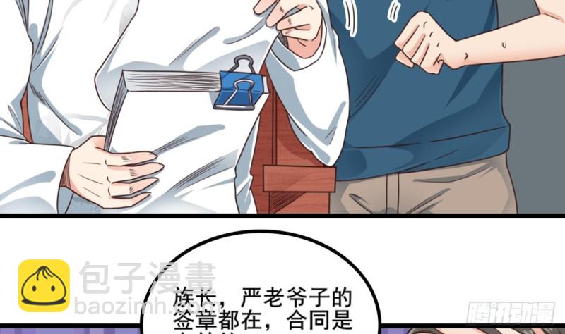 第170话 一场误会？7