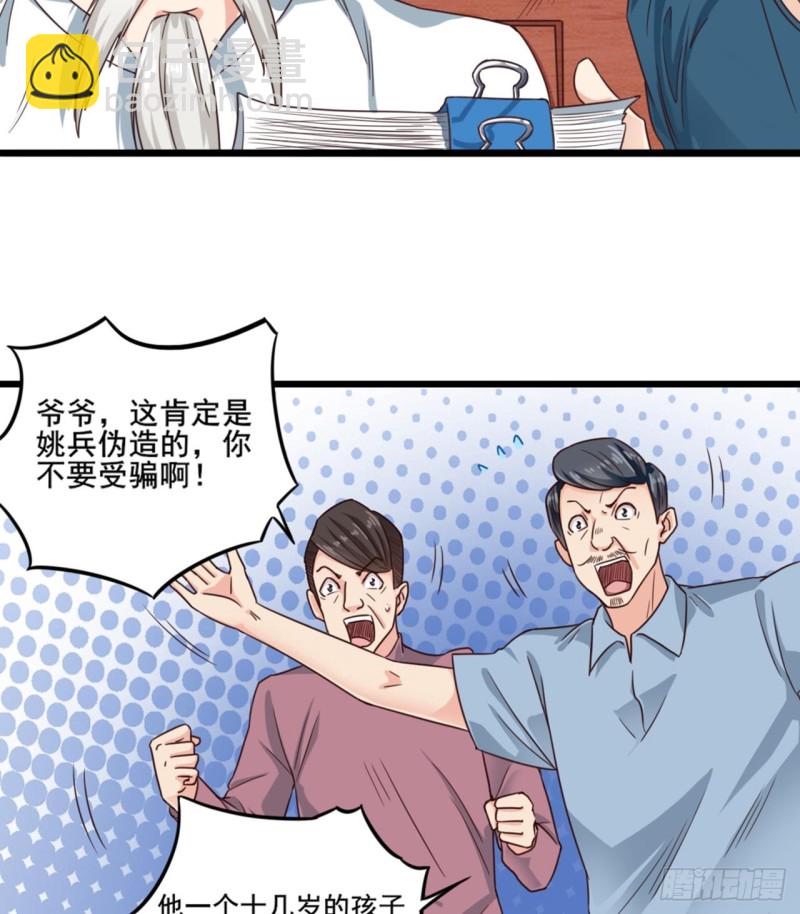 第170话 一场误会？9