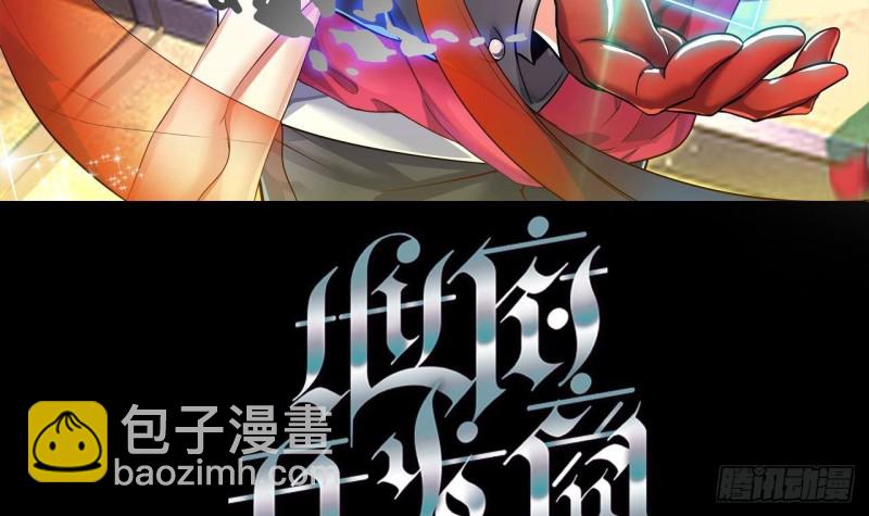 第177话 见面礼？还是下马威！2