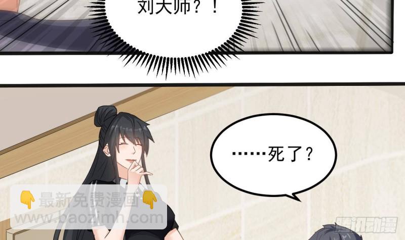 第177话 见面礼？还是下马威！20