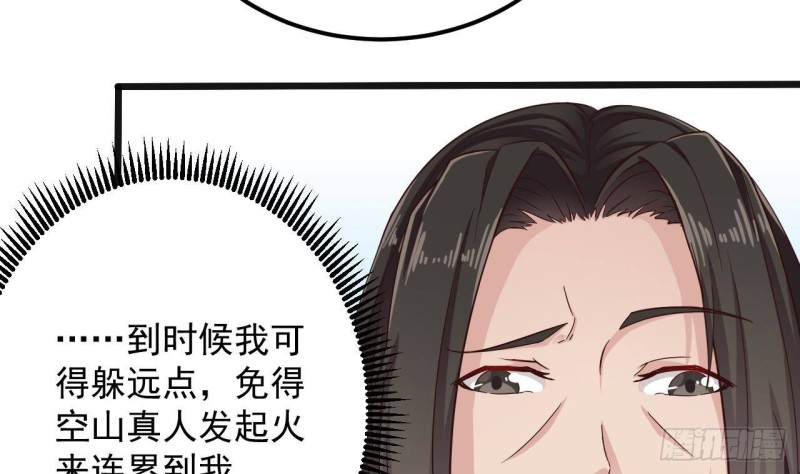 第177话 见面礼？还是下马威！37