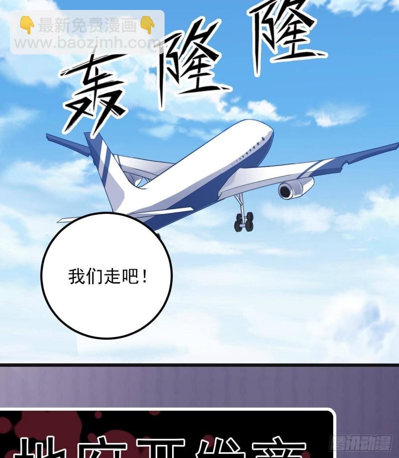 第177话 见面礼？还是下马威！39