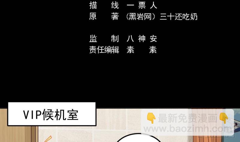 第177话 见面礼？还是下马威！4