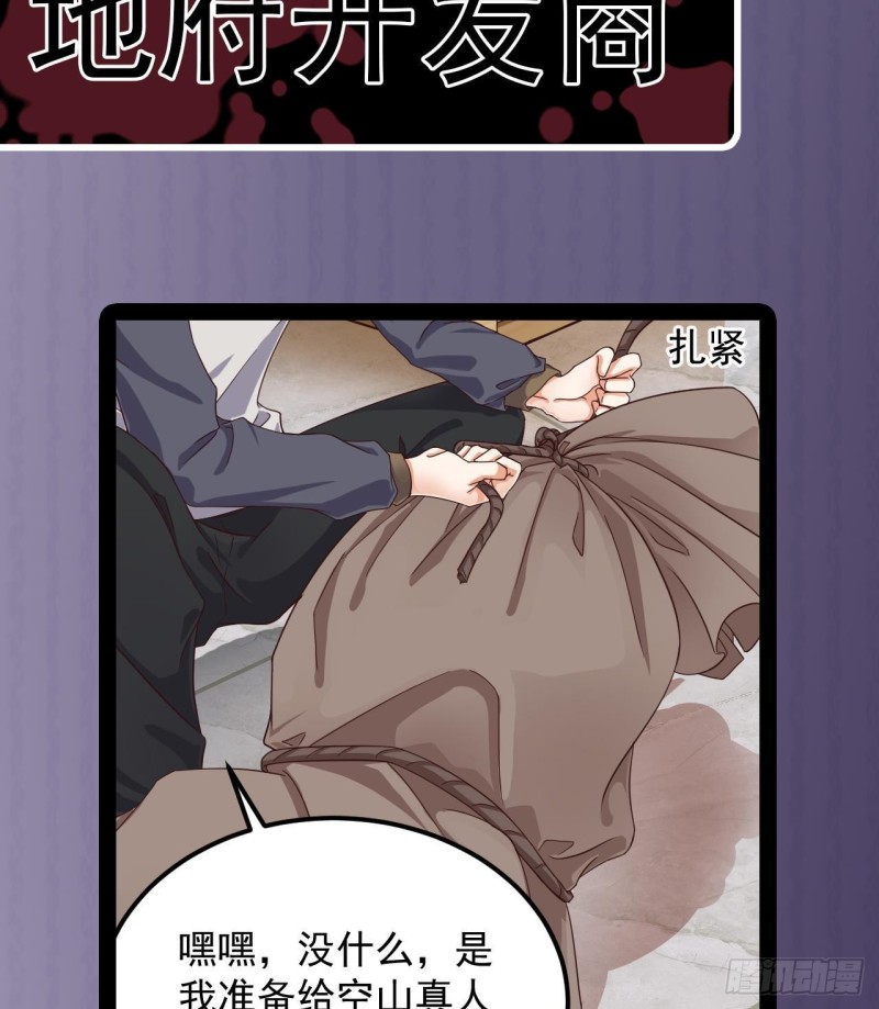 第177话 见面礼？还是下马威！40