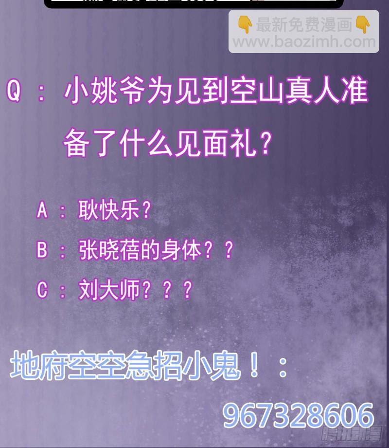 第177话 见面礼？还是下马威！41