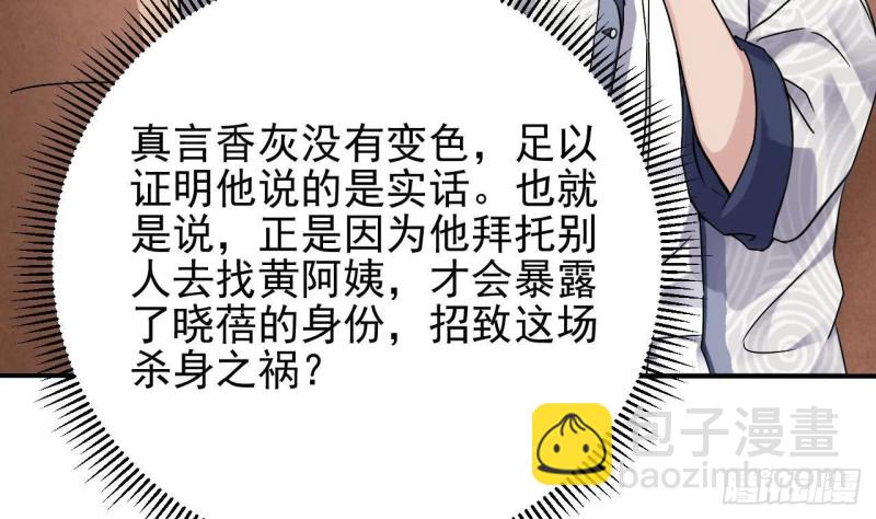 第180话 真是个老傲娇！22