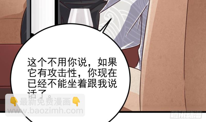 第180话 真是个老傲娇！32