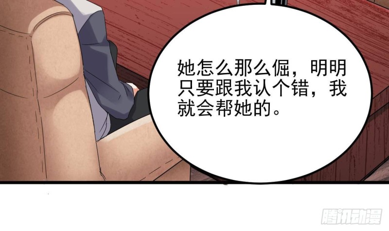 第180话 真是个老傲娇！38