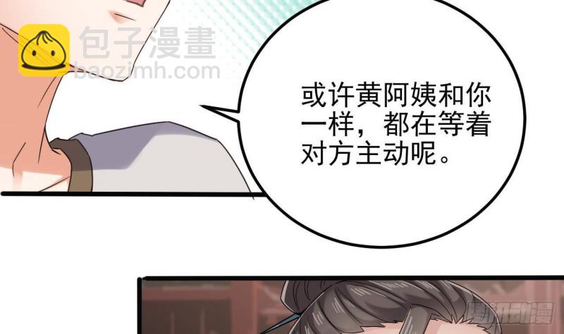第180话 真是个老傲娇！40