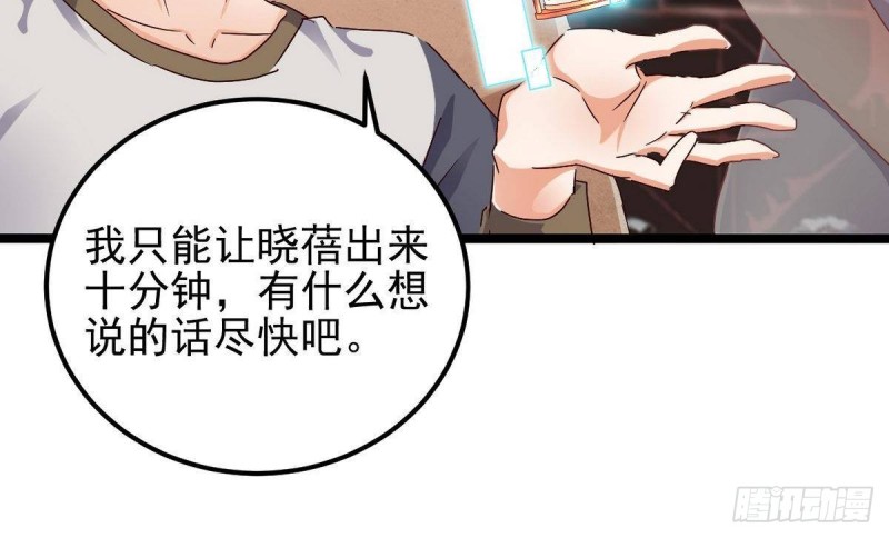 第181话 空山真人的条件17