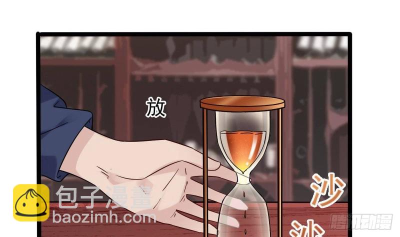 第181话 空山真人的条件18