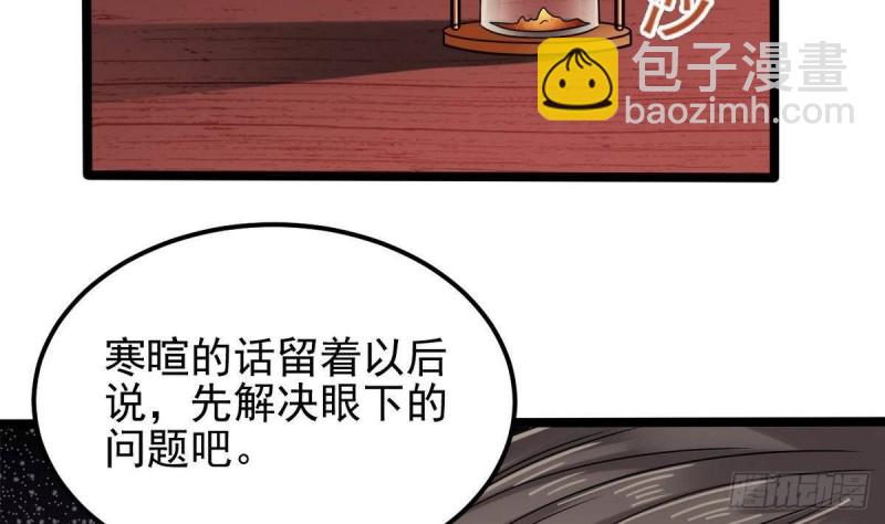 第181话 空山真人的条件19