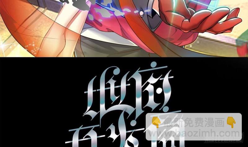 第181话 空山真人的条件2