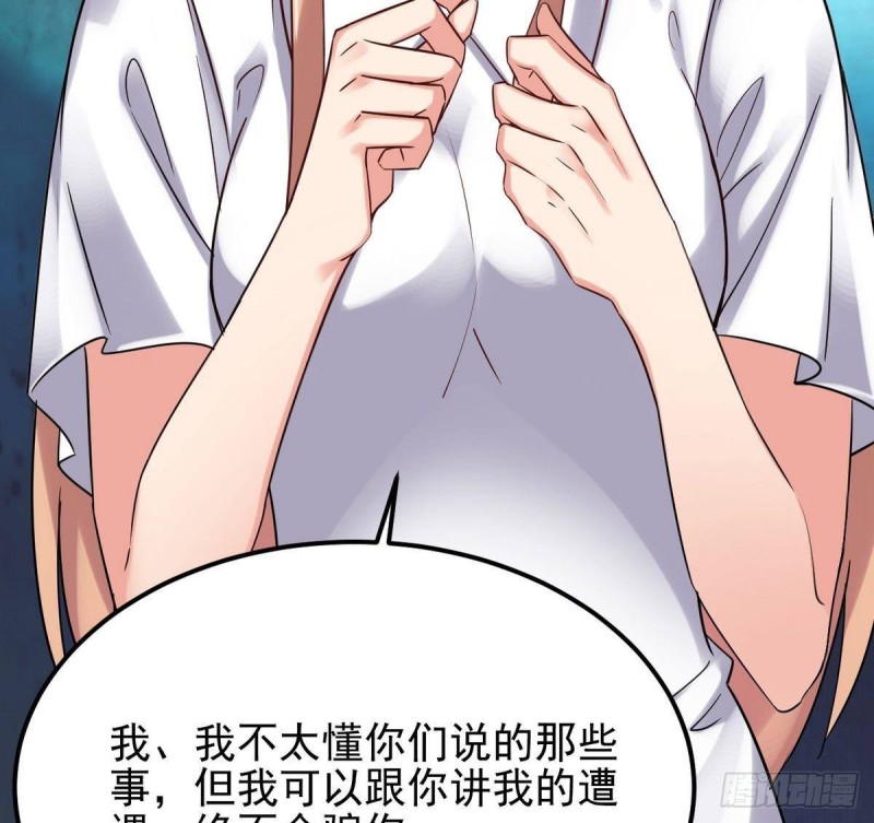 第181话 空山真人的条件27