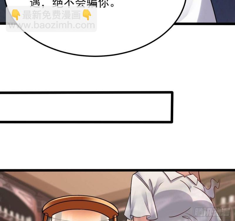第181话 空山真人的条件28