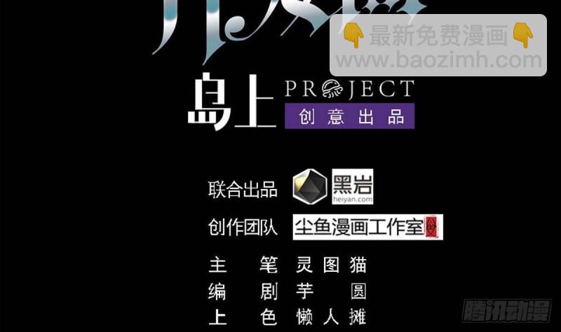 第181话 空山真人的条件3
