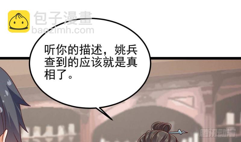 第181话 空山真人的条件30