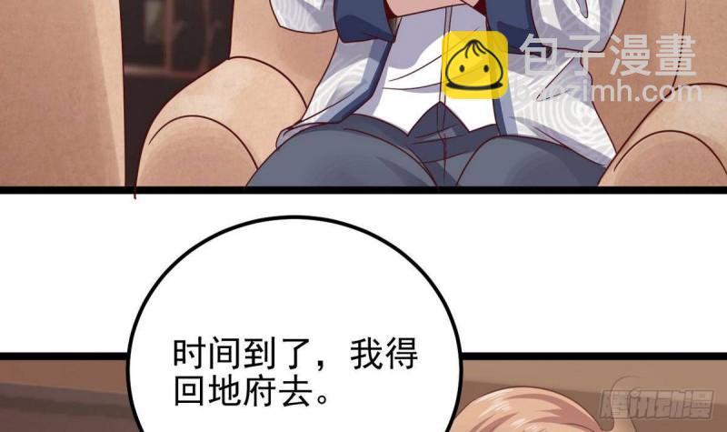 第181话 空山真人的条件32