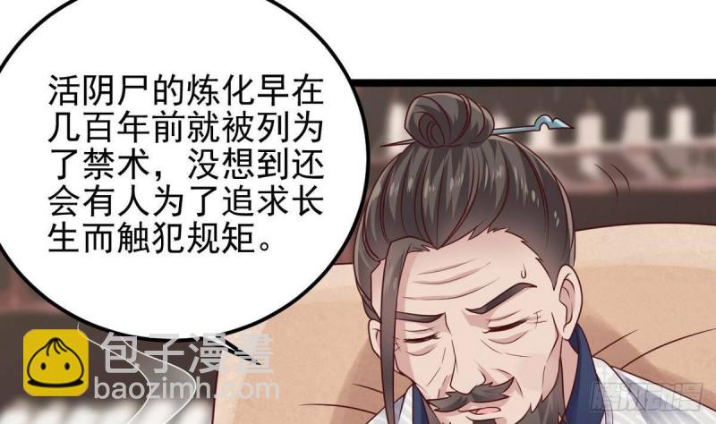第181话 空山真人的条件37