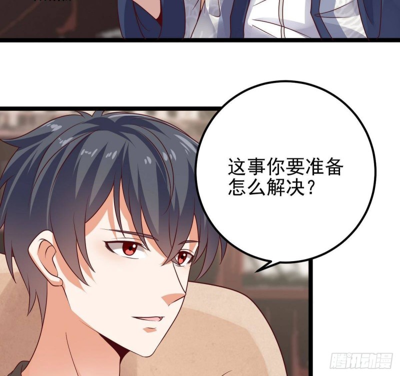 第181话 空山真人的条件39