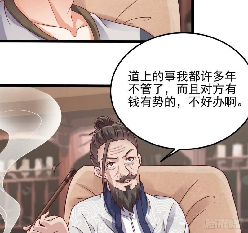 第181话 空山真人的条件40