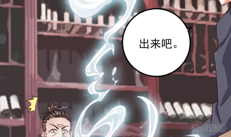 第181话 空山真人的条件5