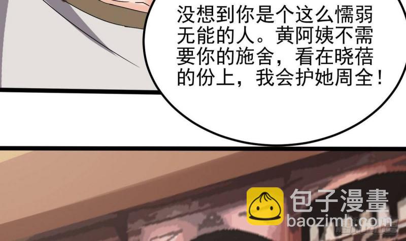 第181话 空山真人的条件51
