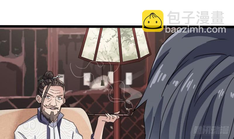 第181话 空山真人的条件57