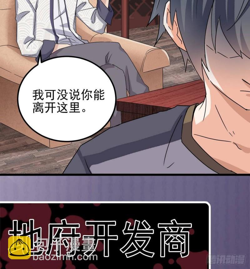 第181话 空山真人的条件58