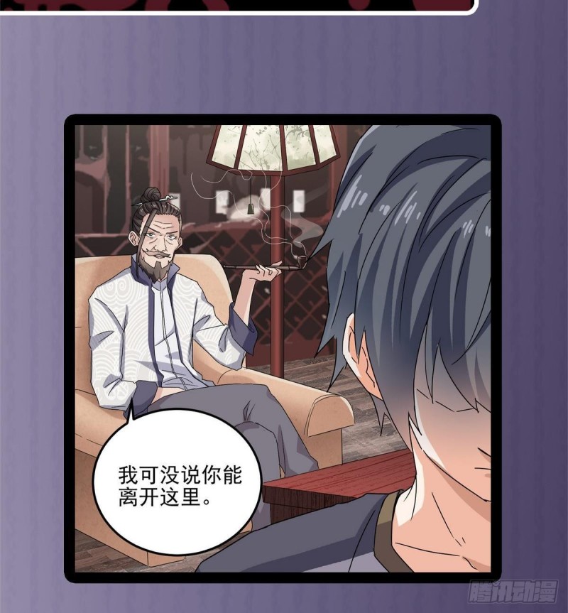 第181话 空山真人的条件59