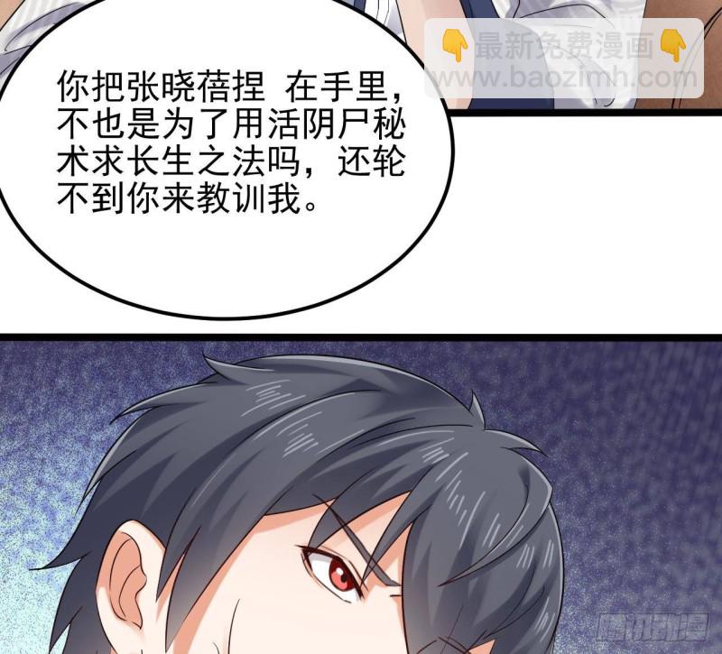第182话 逃过一劫？28