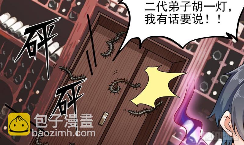 第182话 逃过一劫？35