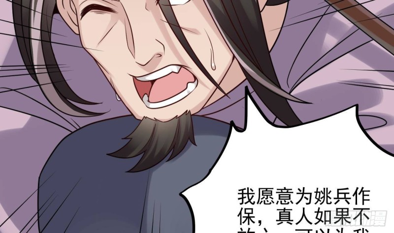 第182话 逃过一劫？52