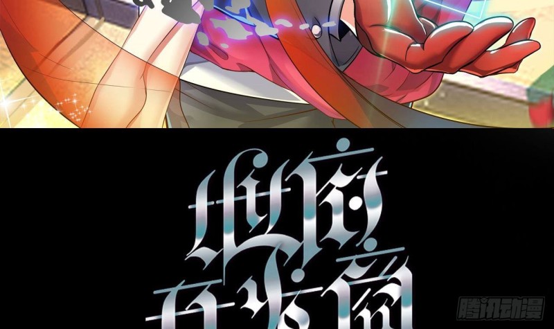 第186话 不速之客2