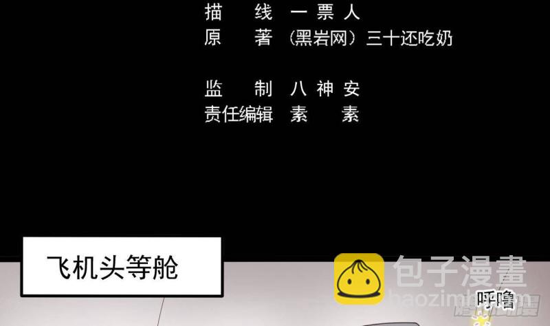 第186话 不速之客4