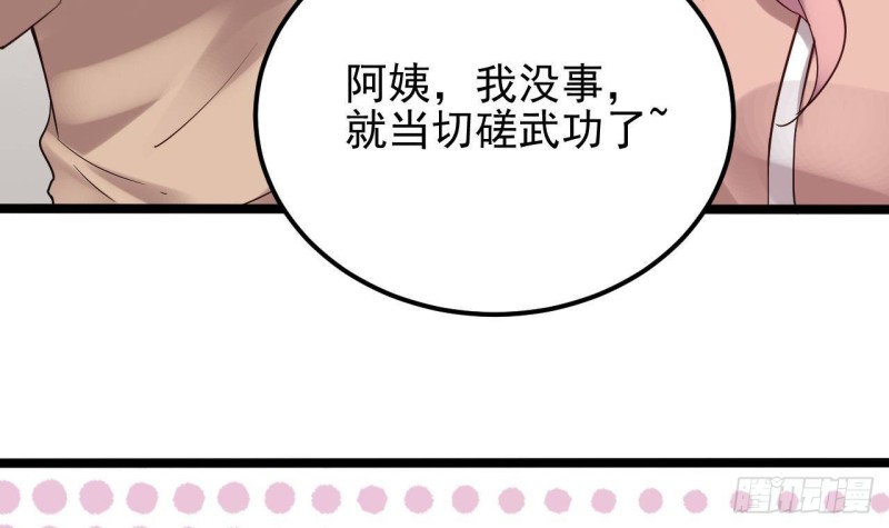 第186话 不速之客44