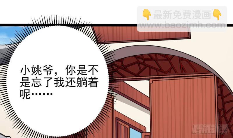 第186话 不速之客52