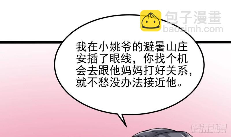 第186话 不速之客60