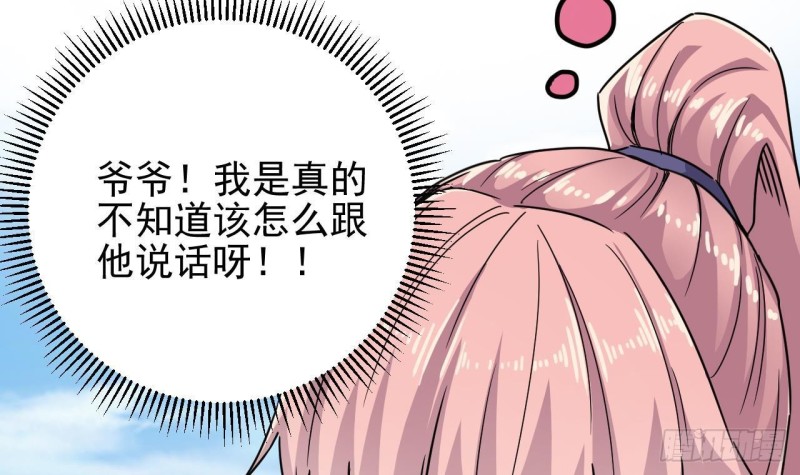 第186话 不速之客63