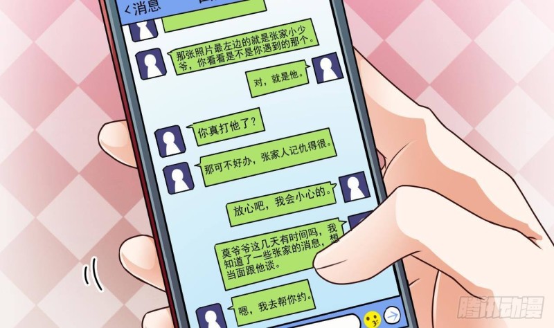 第186话 不速之客7