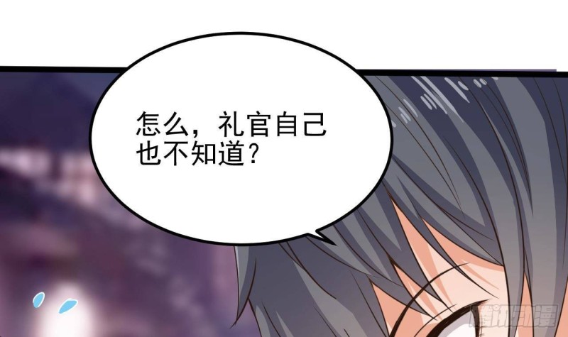 第193话 送贺礼的规矩11