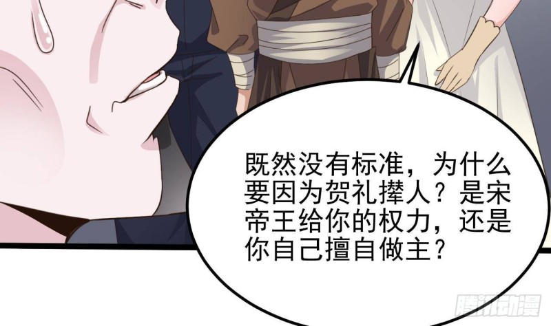 第193话 送贺礼的规矩13