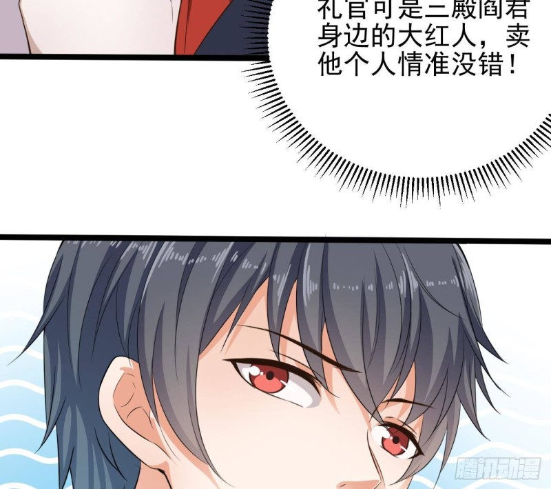 第193话 送贺礼的规矩16