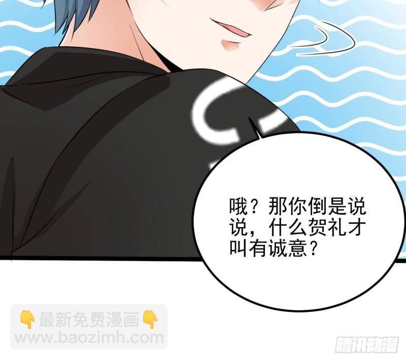 第193话 送贺礼的规矩17