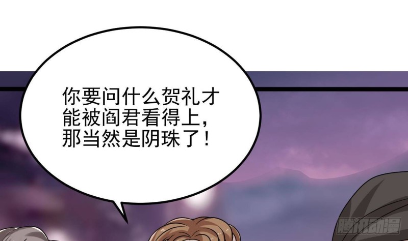 第193话 送贺礼的规矩18