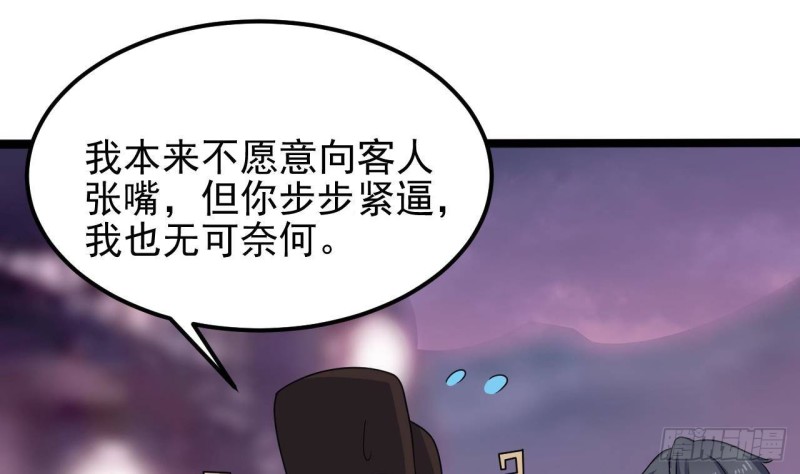 第193话 送贺礼的规矩22