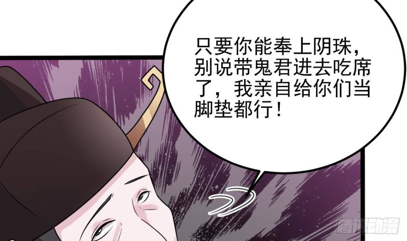第193话 送贺礼的规矩28