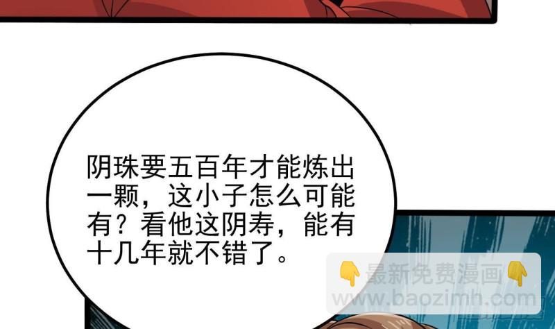 第193话 送贺礼的规矩30