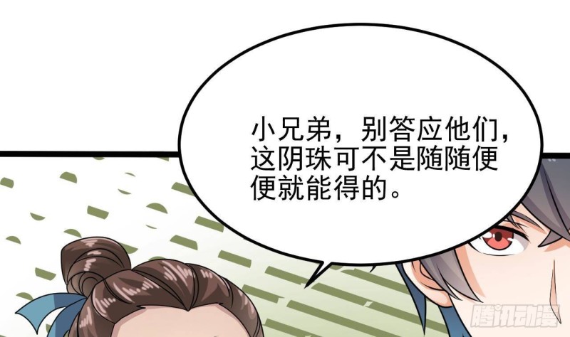 第193话 送贺礼的规矩33